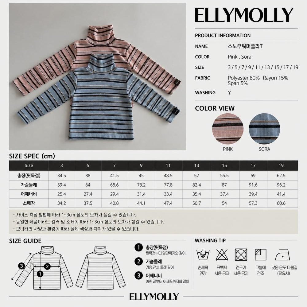 Snow Warmer Turtleneck Tee (Stripe) [Ellymolly]（2026Winter） 25