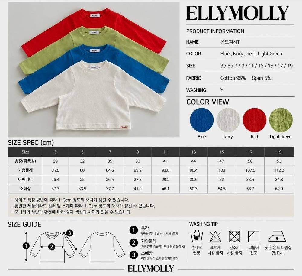 Monde Peach Tee [Ellymolly]（2026Winter） 30