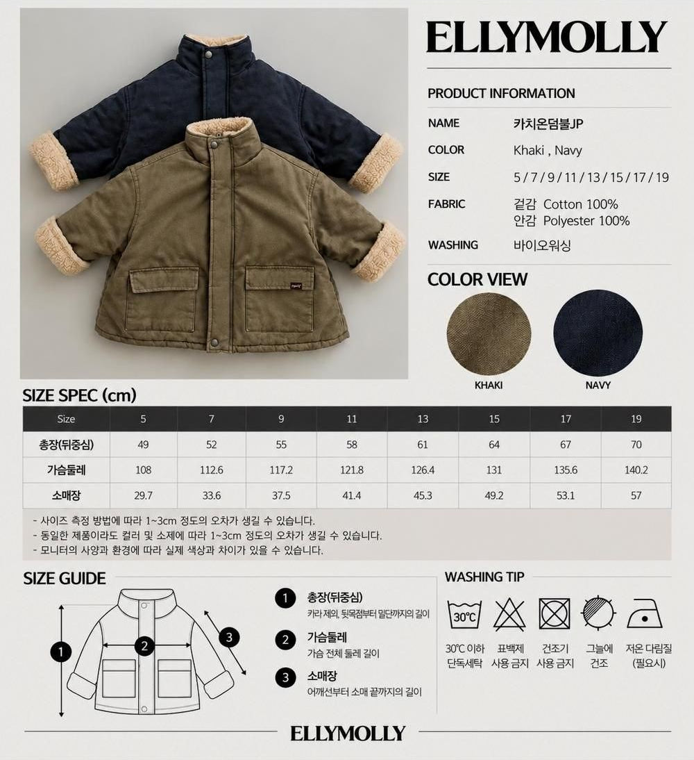 Cation Tumble Jumper [Ellymolly]（2026Winter） 29