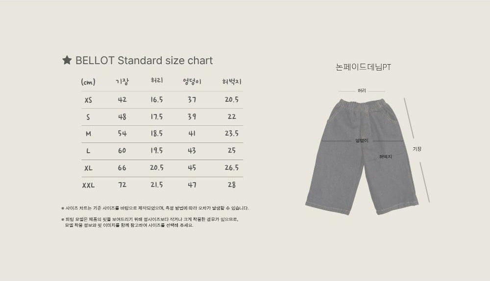 Non-Fade Denim Pants [bellot]（2026AW） 21