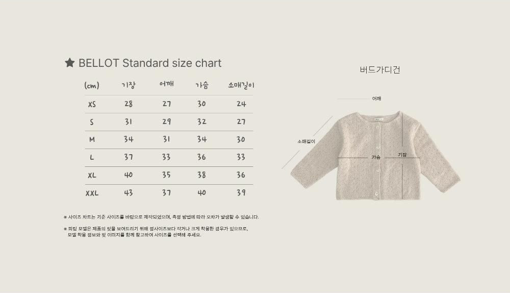 Bird Cardigan [bellot]（2026AW） 21