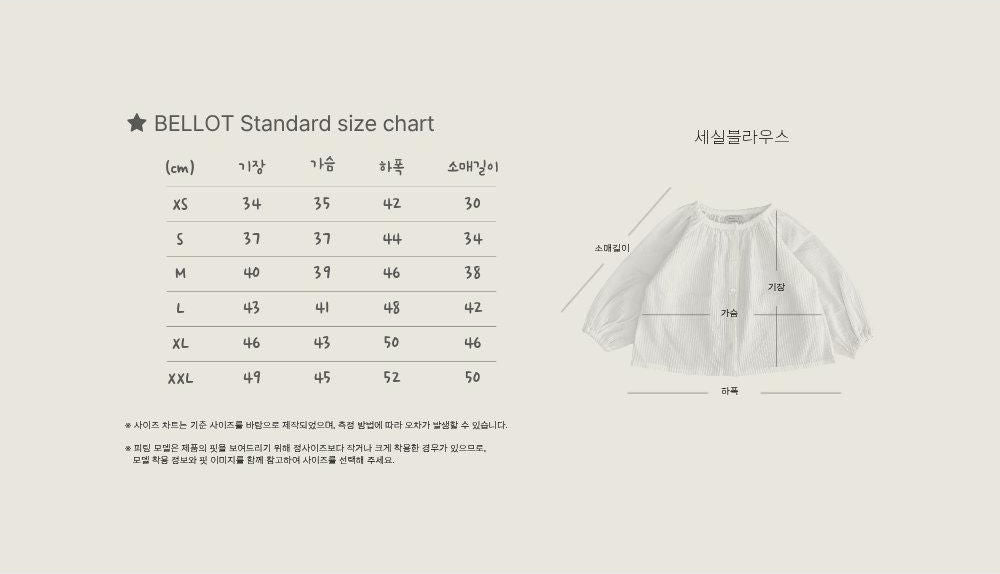 Cecile Blouse [bellot]（2026AW） 21
