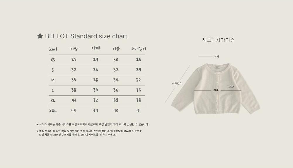 Signature Cardigan [bellot]（2026AW） 21