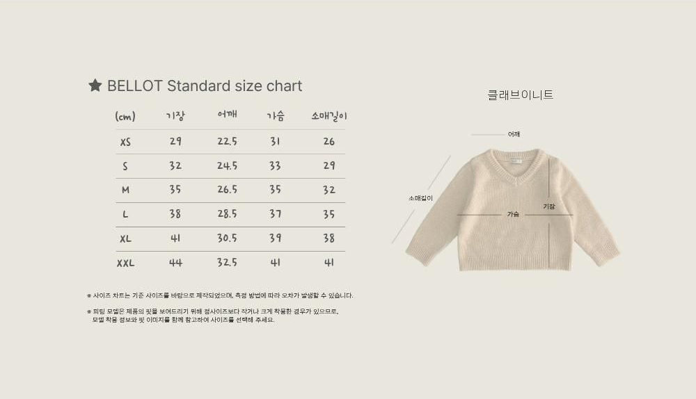 Claevi Knit [bellot]（2026AW） 22