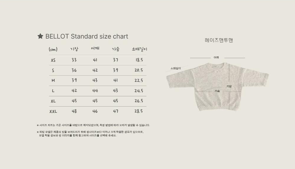 Haze Sweatshirt [bellot]（2026AW） 21