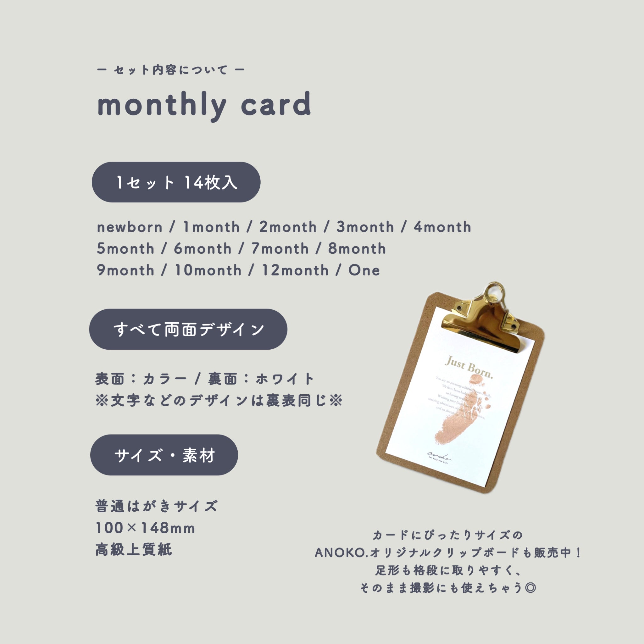 monthly card – ANOKO.｜海外子供服のセレクトショップ【広島・海田町】
