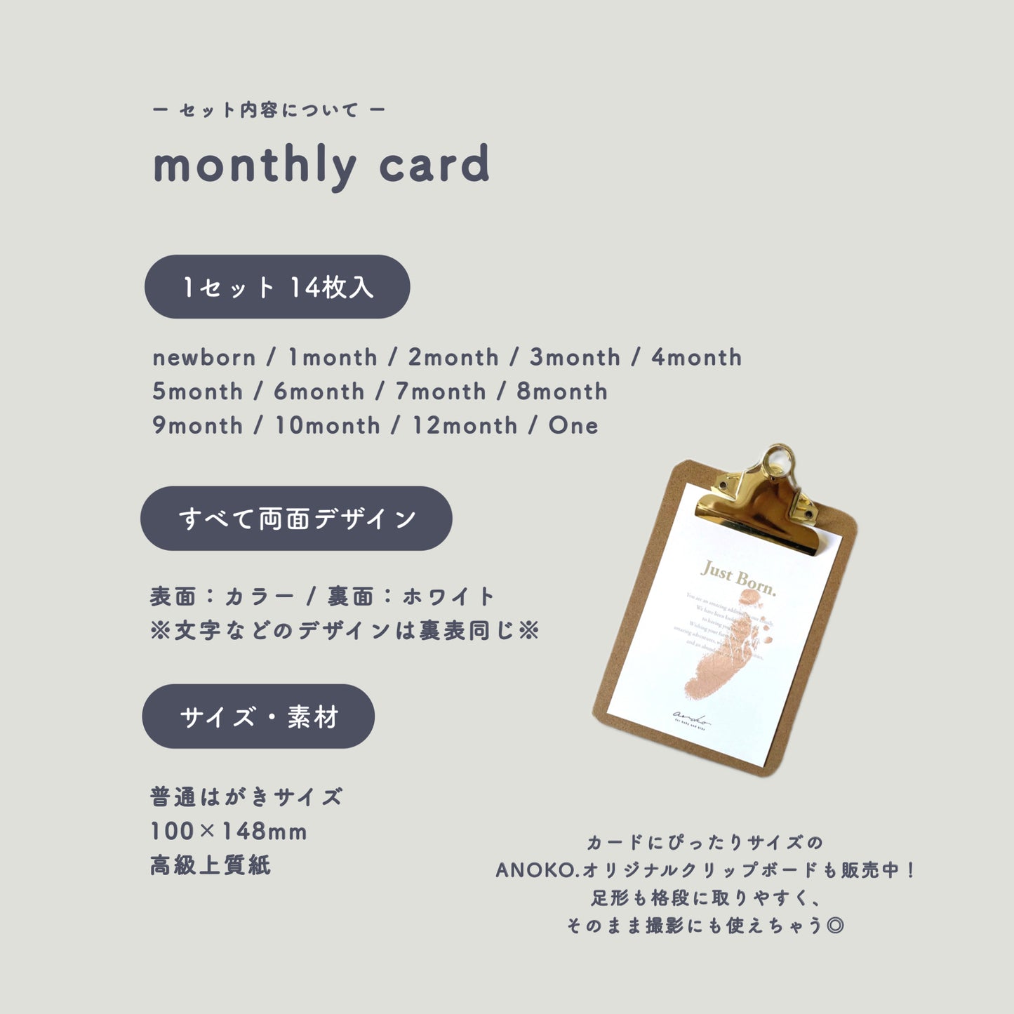 【予約販売】monthly card 【2024年3月下旬以降順次発送】