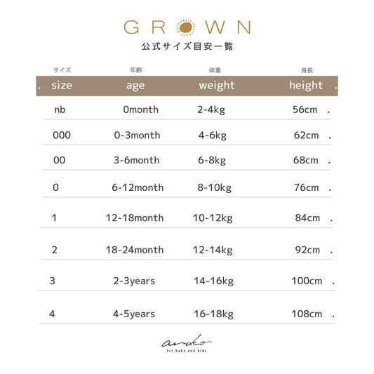 Grown / Sparkle (Oatmeal) [AW22]