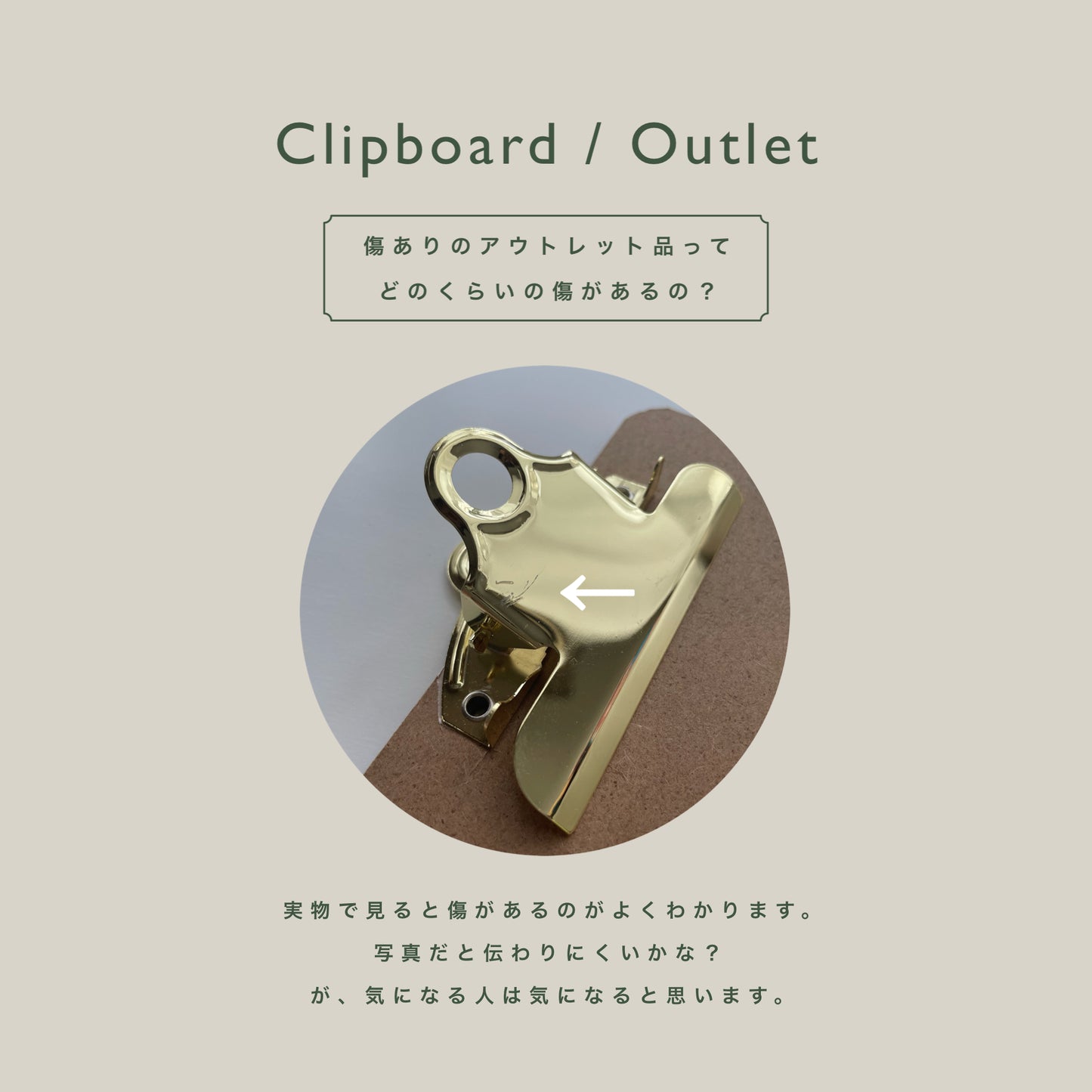 clipboard